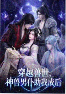 囚笼之诗动画封面