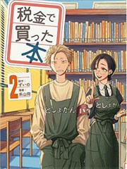 铁壁少年漫画封面